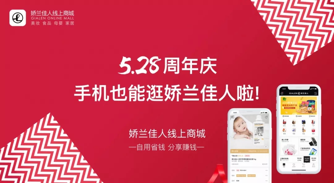 沖破300萬!嬌蘭佳人(rén)App商城(chéng)正式上(shàng)線首日(rì)傳捷報(bào).webp (2).jpg 沖破300萬!嬌蘭佳人(rén)App商城(chéng)正式上(shàng)線首日(rì)傳捷報(bào).webp (2).jpg