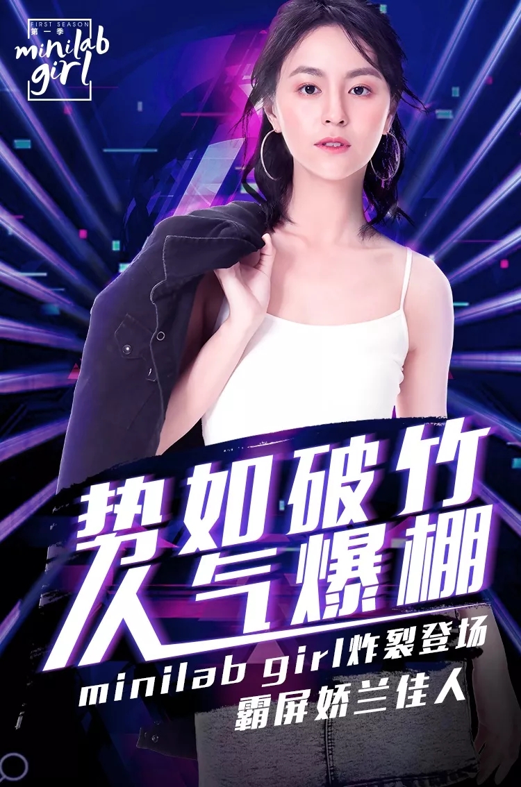嬌蘭佳人(rén)首檔全民(mín)選秀閃耀上(shàng)演:who is minilab girl?.webp.jpg 嬌蘭佳人(rén)首檔全民(mín)選秀閃耀上(shàng)演:who is minilab girl?.webp.jpg