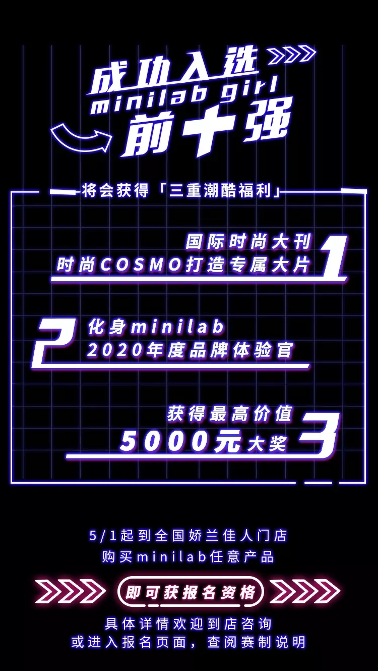 嬌蘭佳人(rén)首檔全民(mín)選秀閃耀上(shàng)演:who is minilab girl?3.webp.jpg 嬌蘭佳人(rén)首檔全民(mín)選秀閃耀上(shàng)演:who is minilab girl?3.webp.jpg