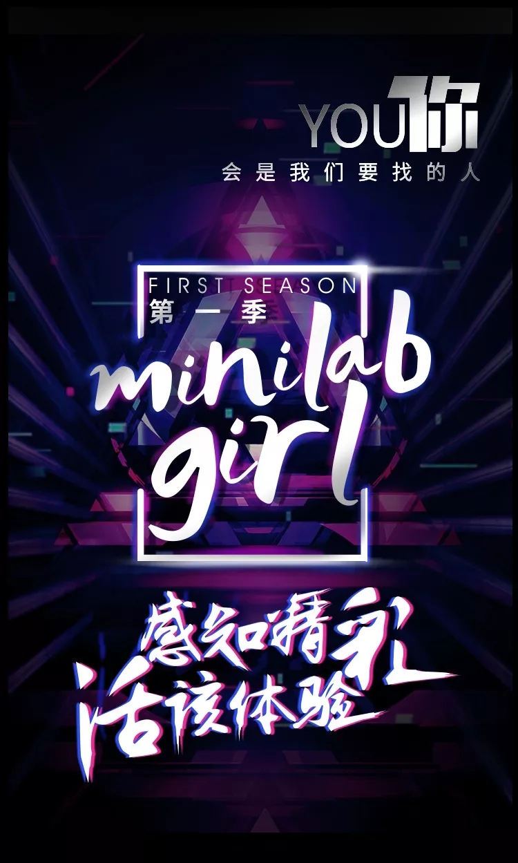 嬌蘭佳人(rén)首檔全民(mín)選秀閃耀上(shàng)演:who is minilab girl?4.webp.jpg 嬌蘭佳人(rén)首檔全民(mín)選秀閃耀上(shàng)演:who is minilab girl?4.webp.jpg