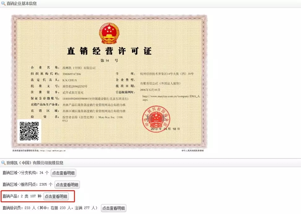 直銷行(xíng)業(yè)首次大(dà)洗牌:備案遭“腰斬”,化(huà)妝品受重創3.webp.jpg 直銷行(xíng)業(yè)首次大(dà)洗牌:備案遭“腰斬”,化(huà)妝品受重創3.webp.jpg