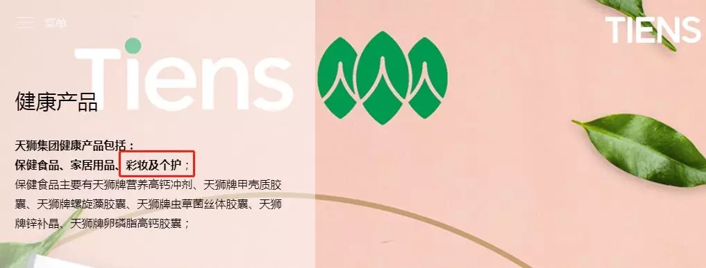 直銷行(xíng)業(yè)首次大(dà)洗牌:備案遭“腰斬”,化(huà)妝品受重創4.webp.jpg 直銷行(xíng)業(yè)首次大(dà)洗牌:備案遭“腰斬”,化(huà)妝品受重創4.webp.jpg